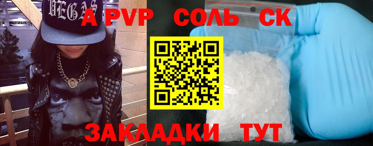 Нефтеюганск  A-PVP кристаллы  A-PVP кристаллы  Вход с VPN  А ПВП кристаллы 