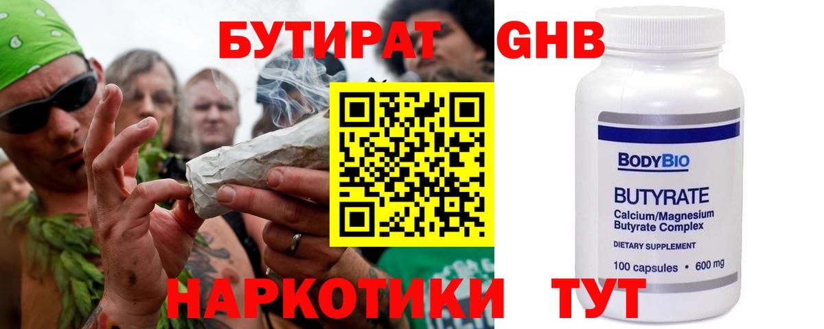 Бутират BDO 33% Нефтеюганск