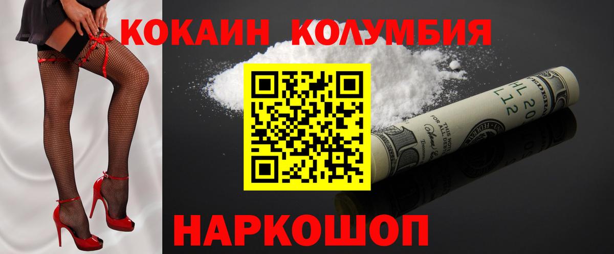 КОКАИН Перу Нефтеюганск