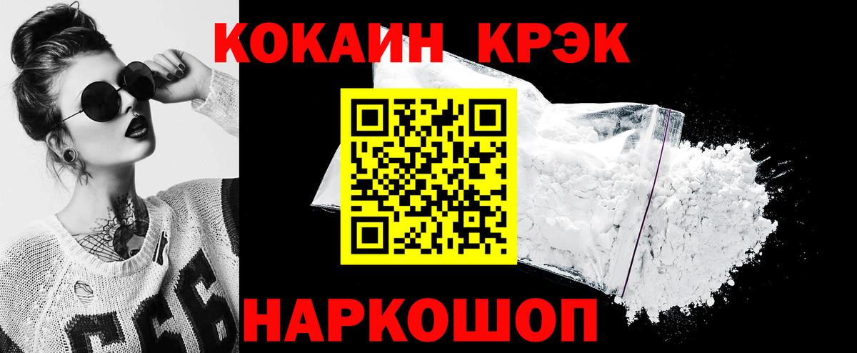 Cocaine Колумбийский  Кокаин  цена   Вход с VPN  Cocaine Fish Scale  Нефтеюганск 