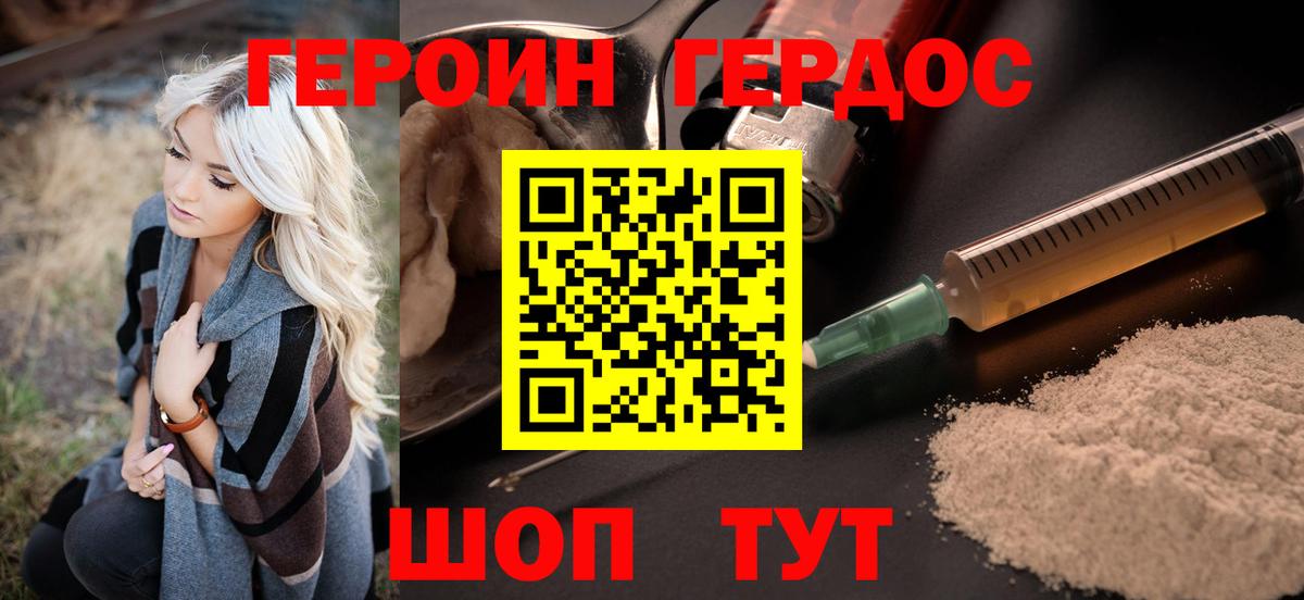 Нефтеюганск  Героин  Вход с VPN  Героин афганец 