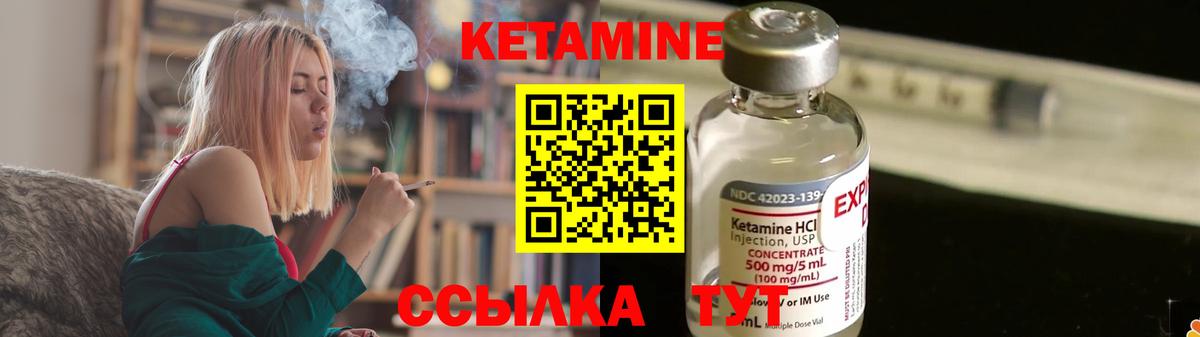 Кетамин VHQ Нефтеюганск