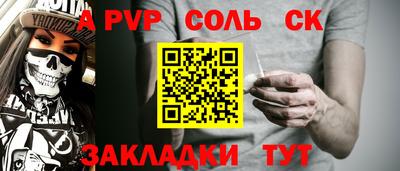 гашишное масло Ставрополь