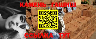гашишное масло Ставрополь