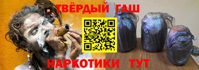 гашишное масло Ставрополь