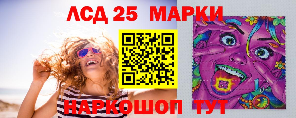 LSD-25 экстази кислота Нефтеюганск