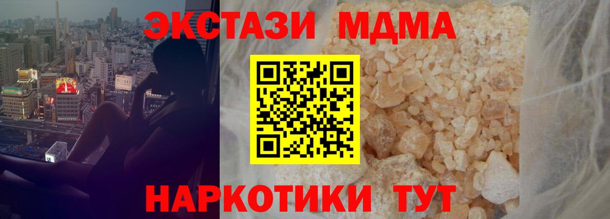 MDMA VHQ  МДМА кристаллы  Нефтеюганск  Вход с VPN 