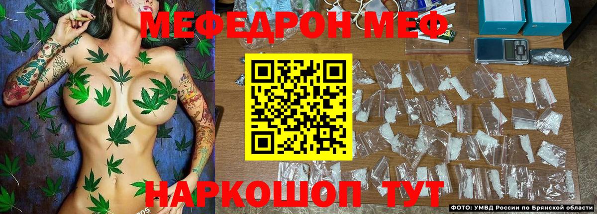 Меф мяу мяу кристаллы Нефтеюганск
