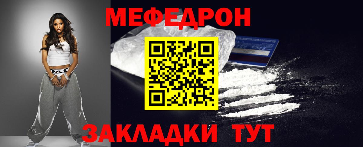 Нефтеюганск  МЕФ mephedrone  МЕФ мяу мяу  Меф  Вход с VPN 