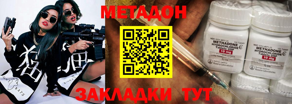 МЕТАДОН мёд  Вход с VPN  Нефтеюганск 
