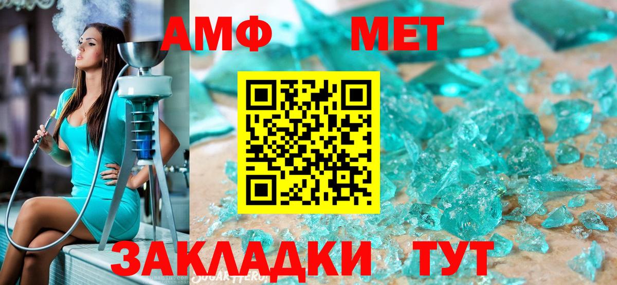 Нефтеюганск  Метамфетамин витя  Метамфетамин витя  Вход с VPN 