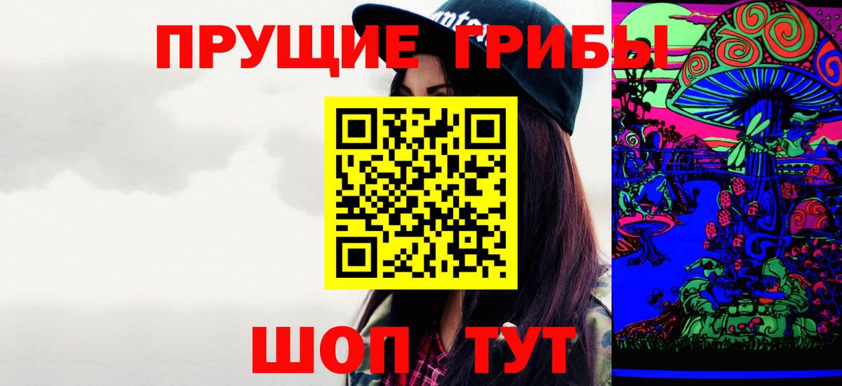 Галлюциногенные грибы прущие грибы Нефтеюганск